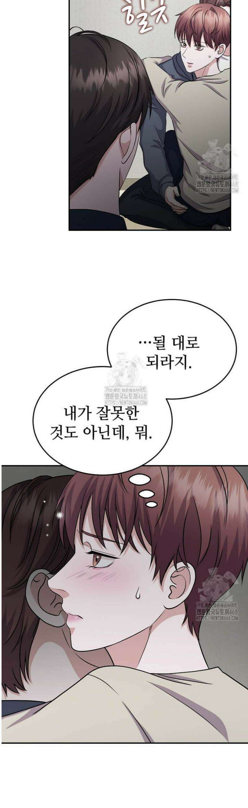 우연하게, 다정한 31화 3