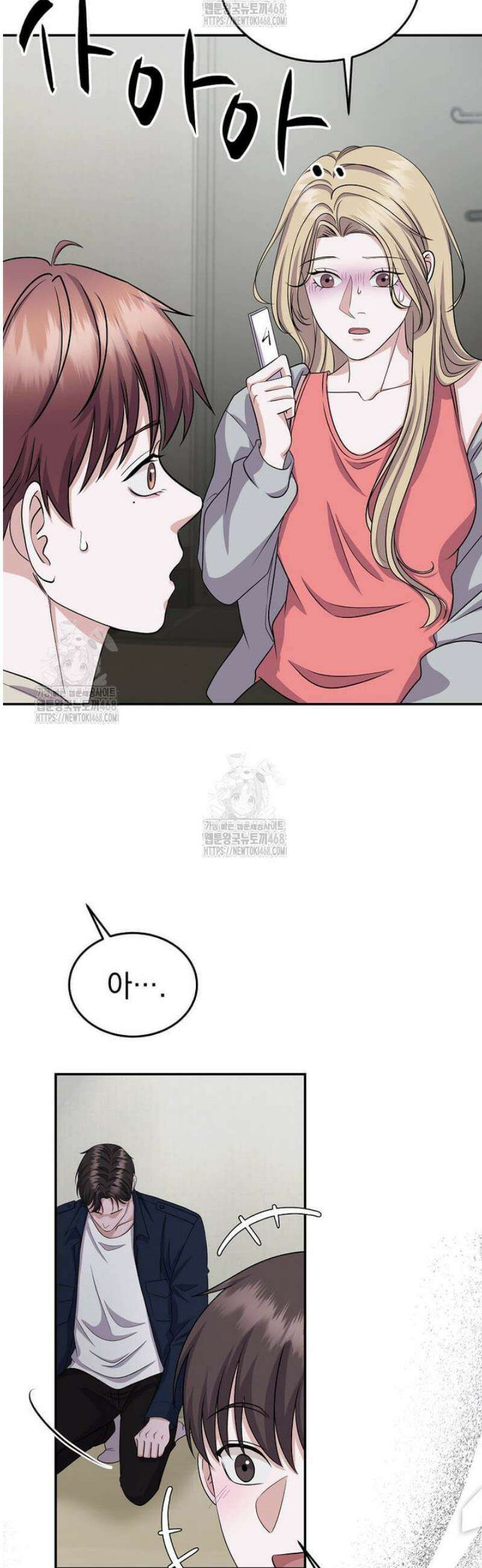 우연하게, 다정한 31화 9