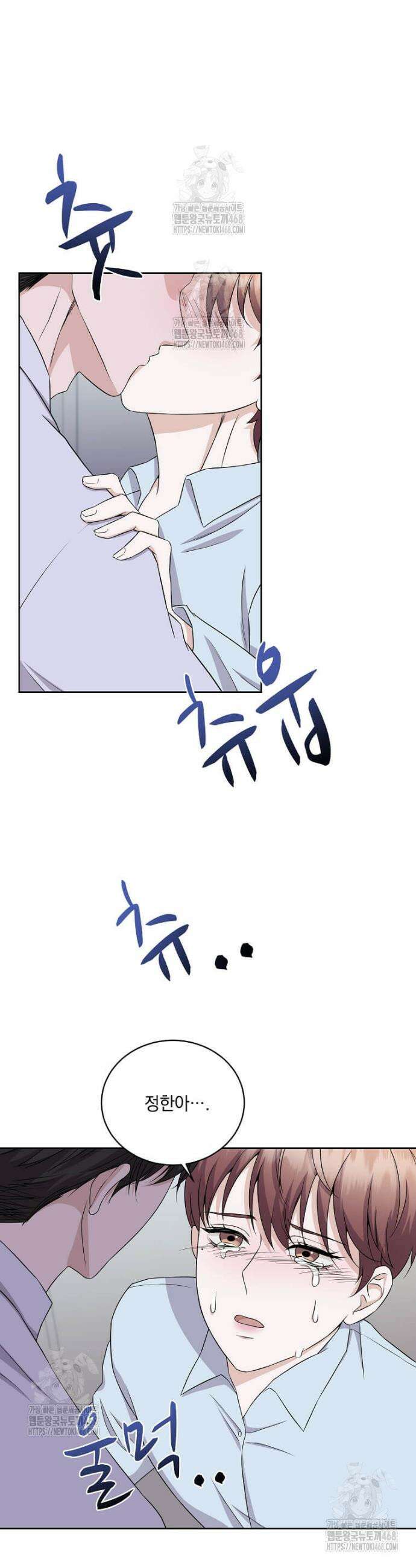 우연하게, 다정한 38화 2
