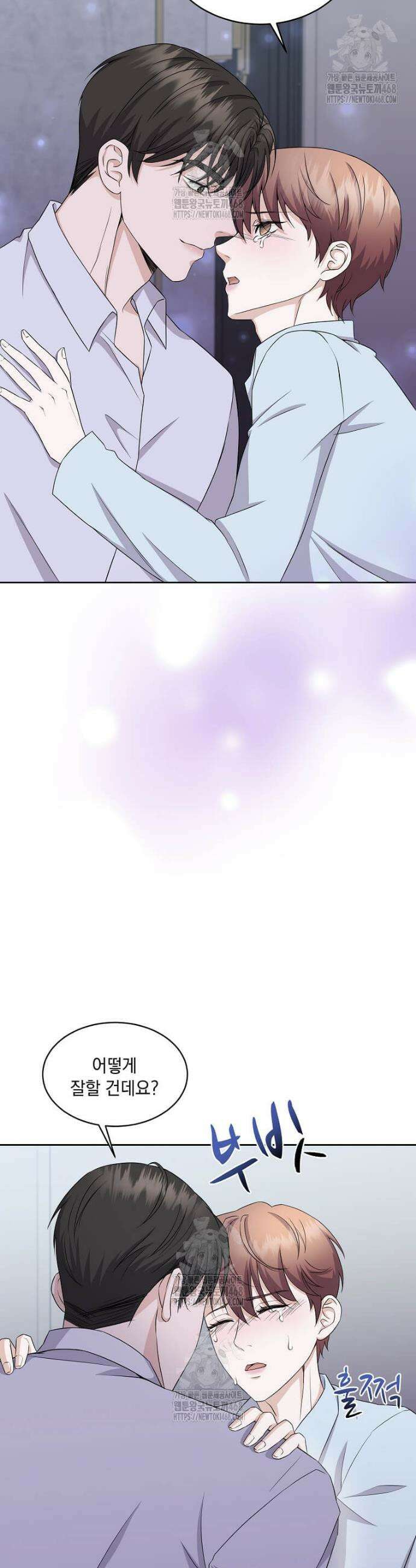 우연하게, 다정한 38화 4