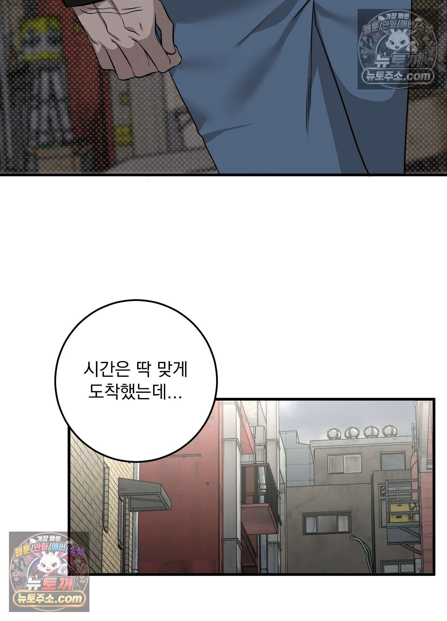 신혼입니다만?! 7화 5