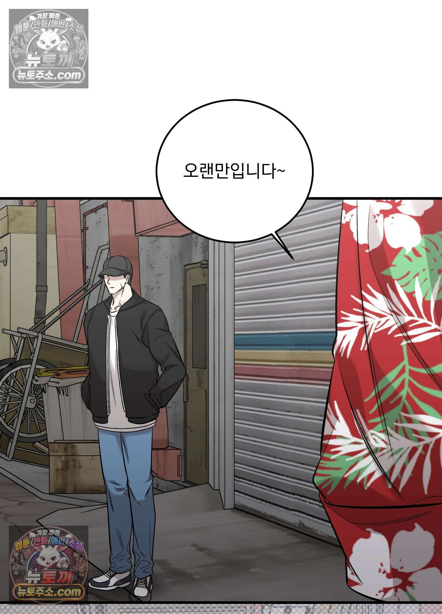 신혼입니다만?! 7화 6