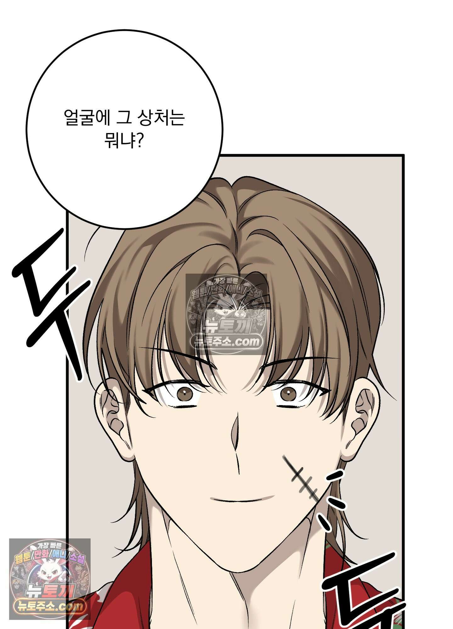 신혼입니다만?! 7화 11