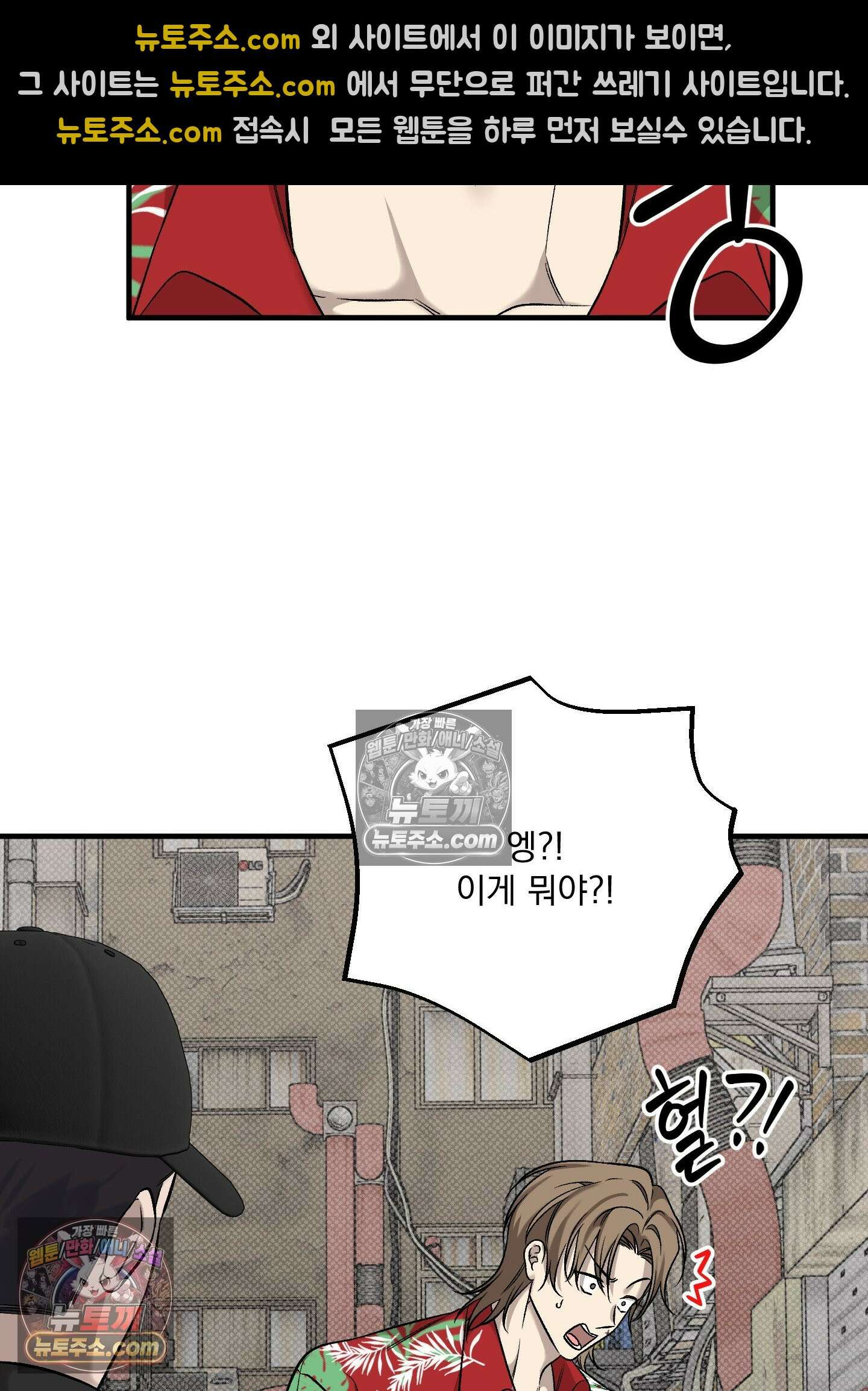 신혼입니다만?! 7화 12
