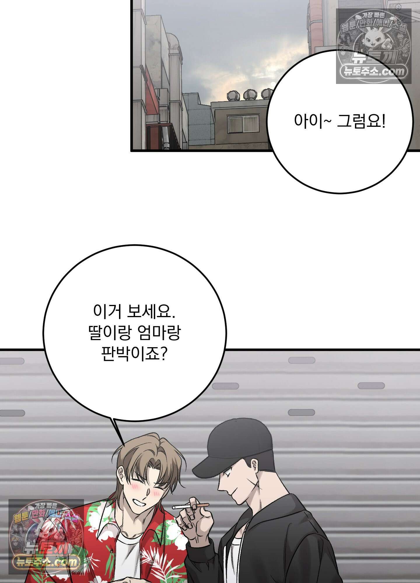 신혼입니다만?! 7화 17