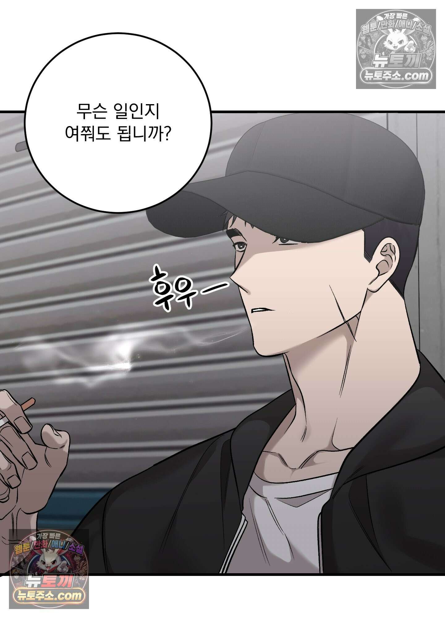 신혼입니다만?! 7화 20