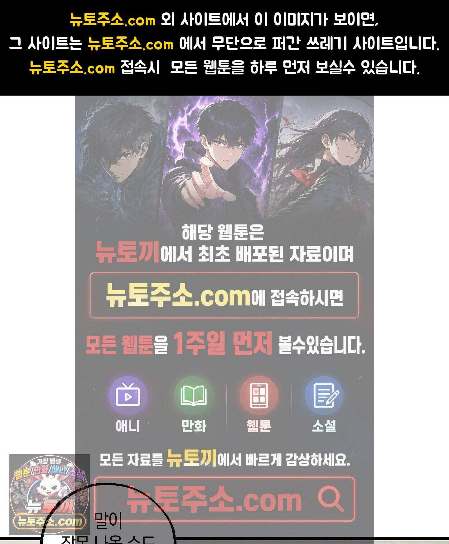 설화적 비즈니스 47화 1