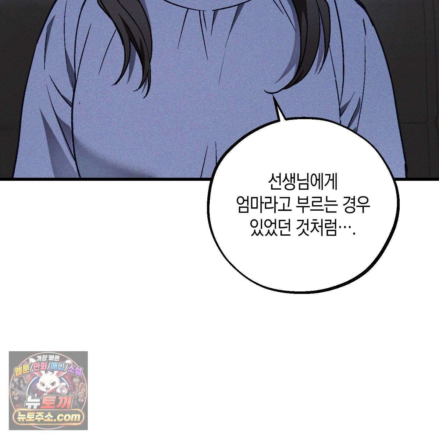 설화적 비즈니스 47화 3