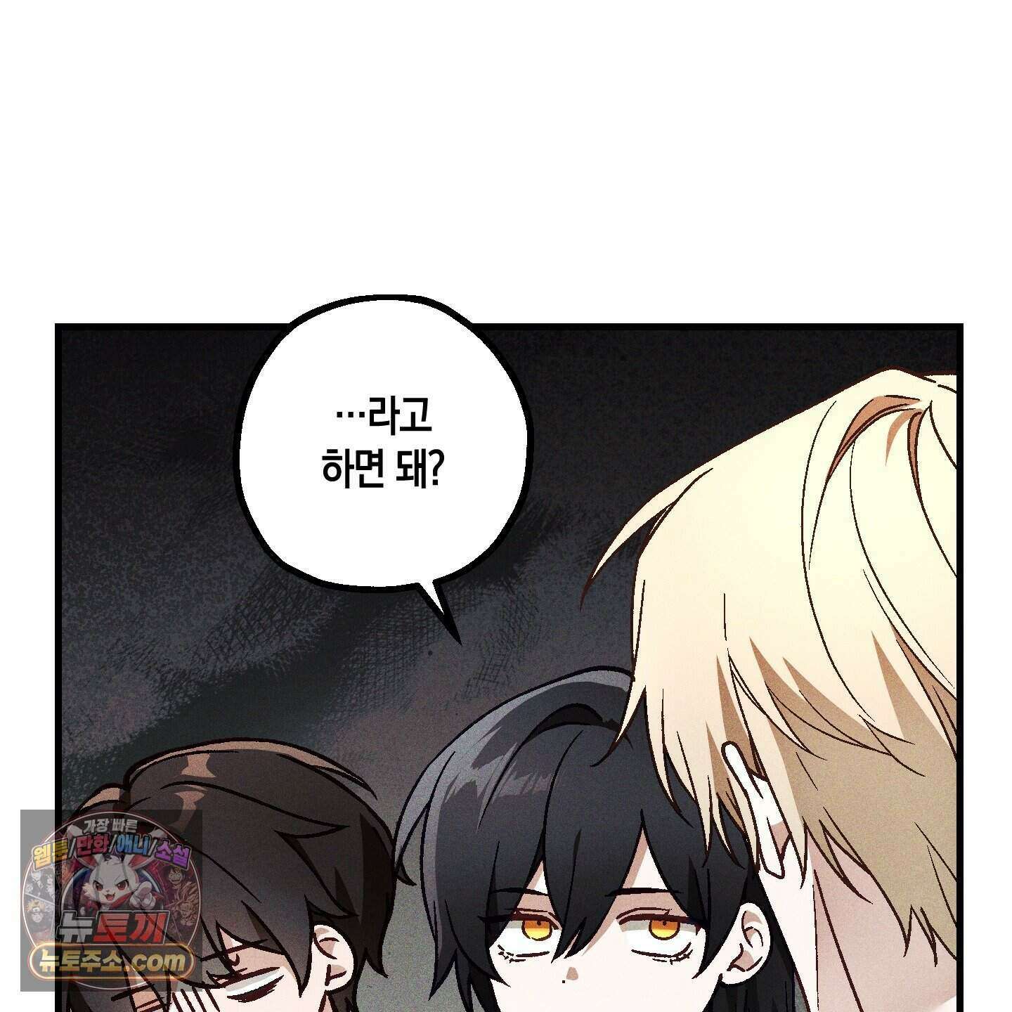 설화적 비즈니스 47화 4