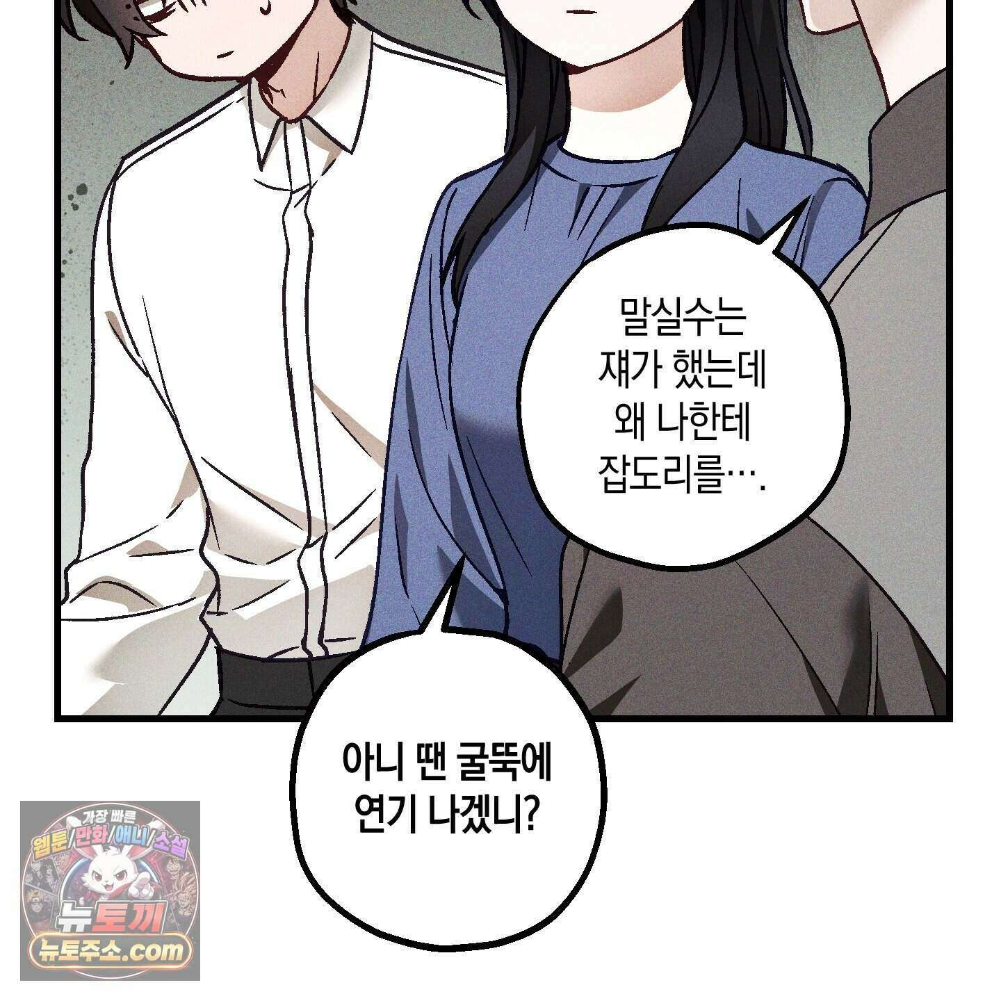 설화적 비즈니스 47화 5