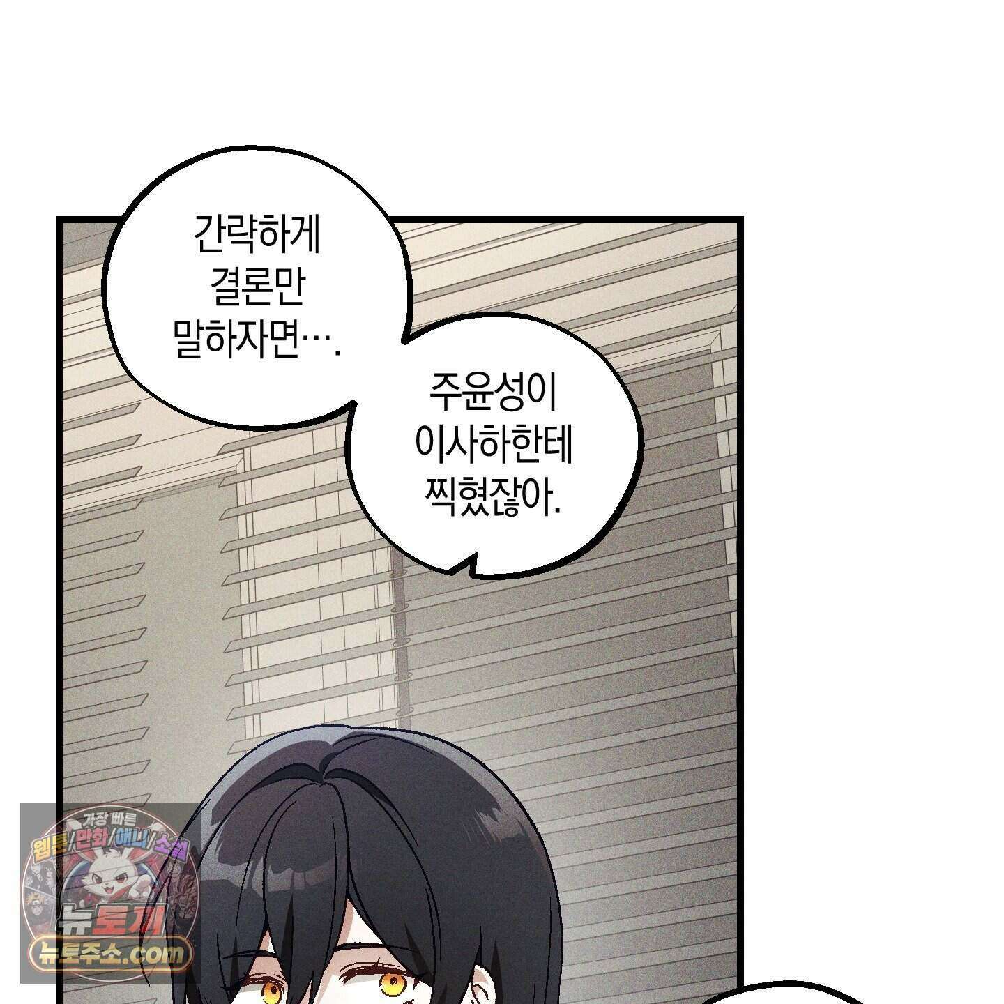 설화적 비즈니스 47화 11