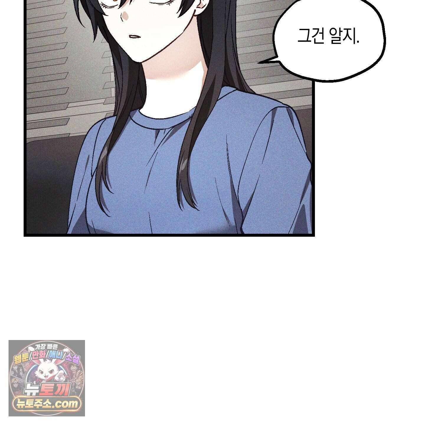 설화적 비즈니스 47화 12