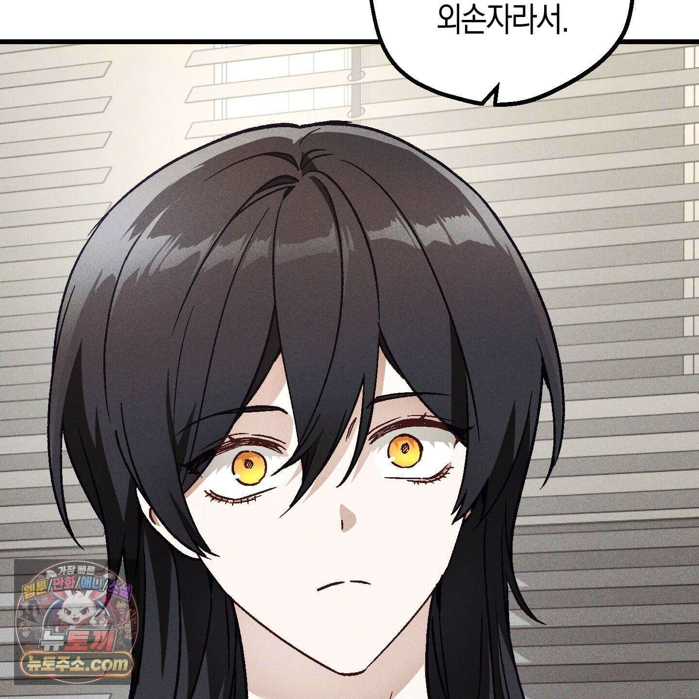 설화적 비즈니스 47화 15