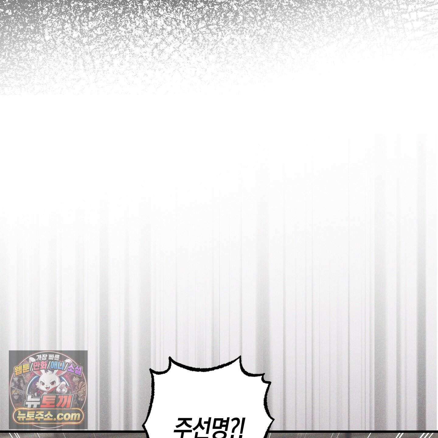 설화적 비즈니스 47화 19