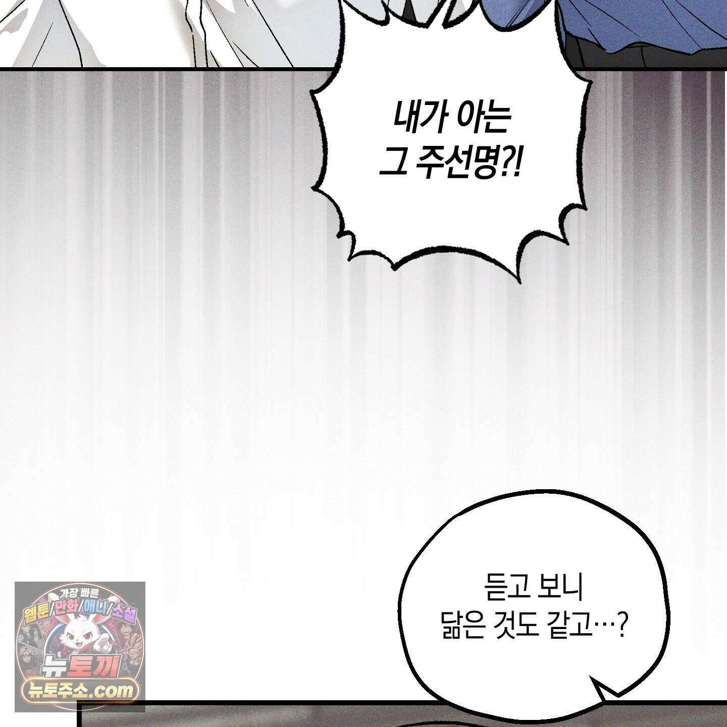 설화적 비즈니스 47화 21