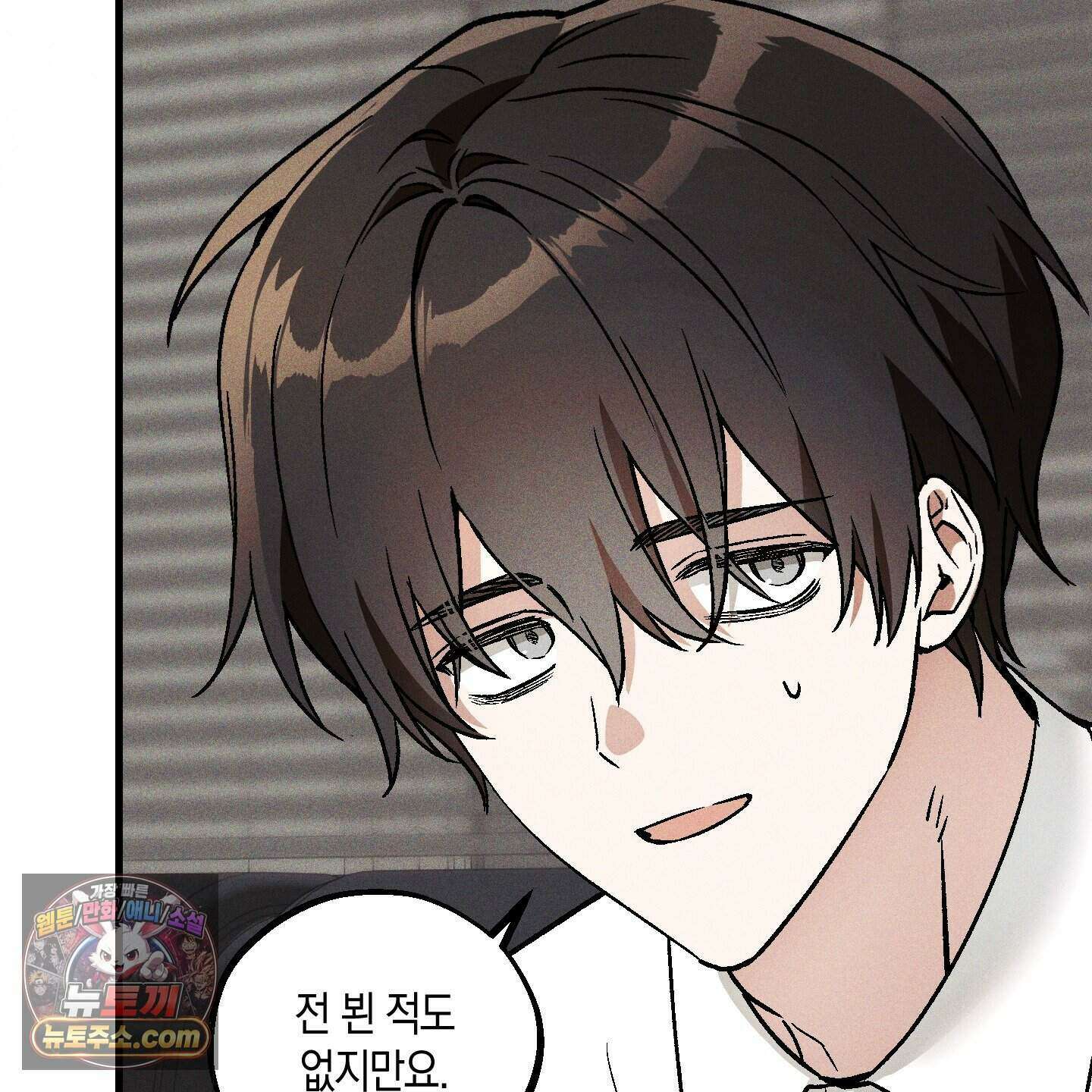 설화적 비즈니스 47화 22