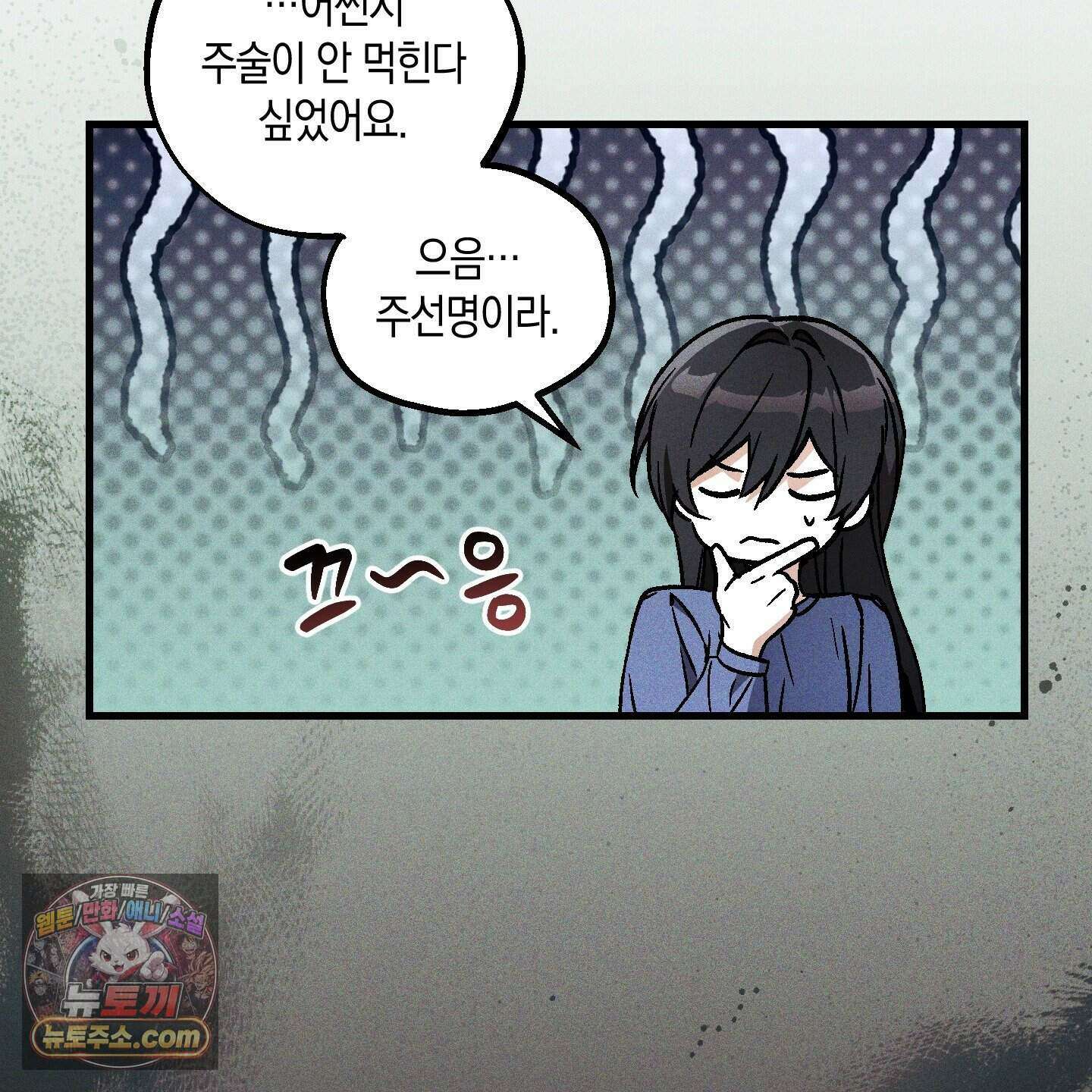 설화적 비즈니스 47화 24