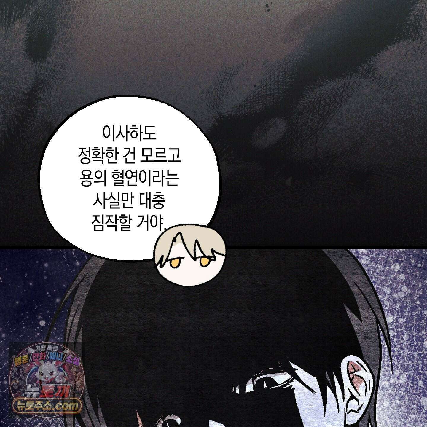 설화적 비즈니스 47화 25