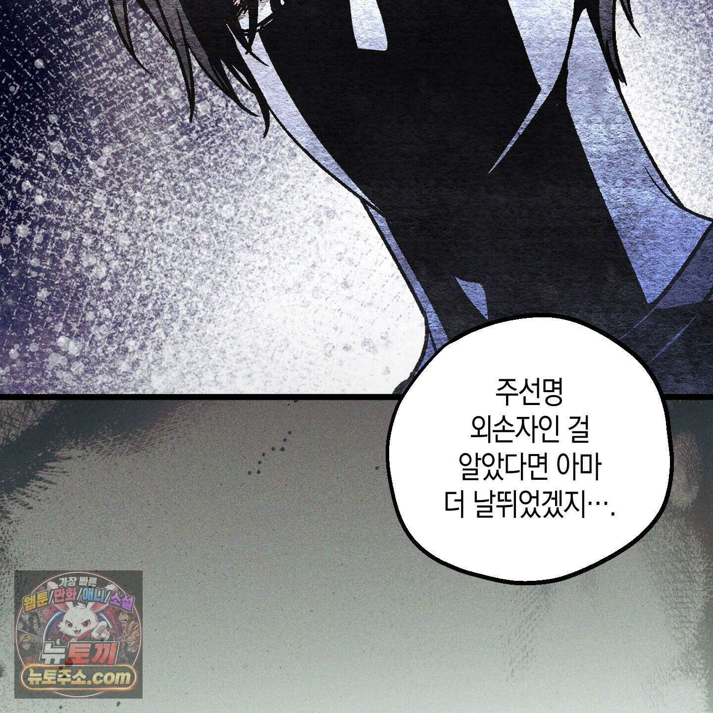 설화적 비즈니스 47화 26