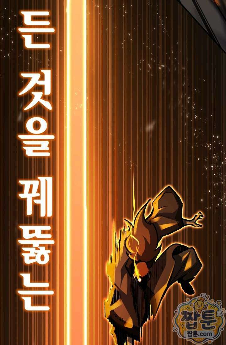 환생의 정석 193화 10