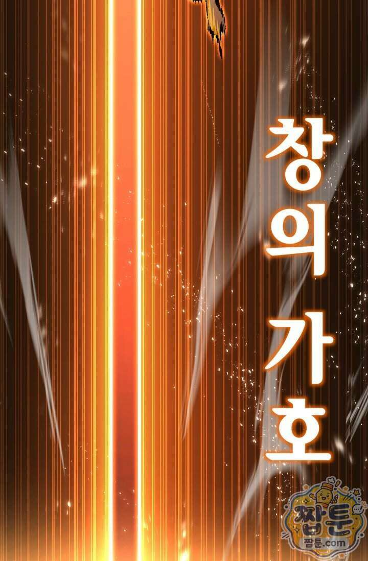 환생의 정석 193화 11