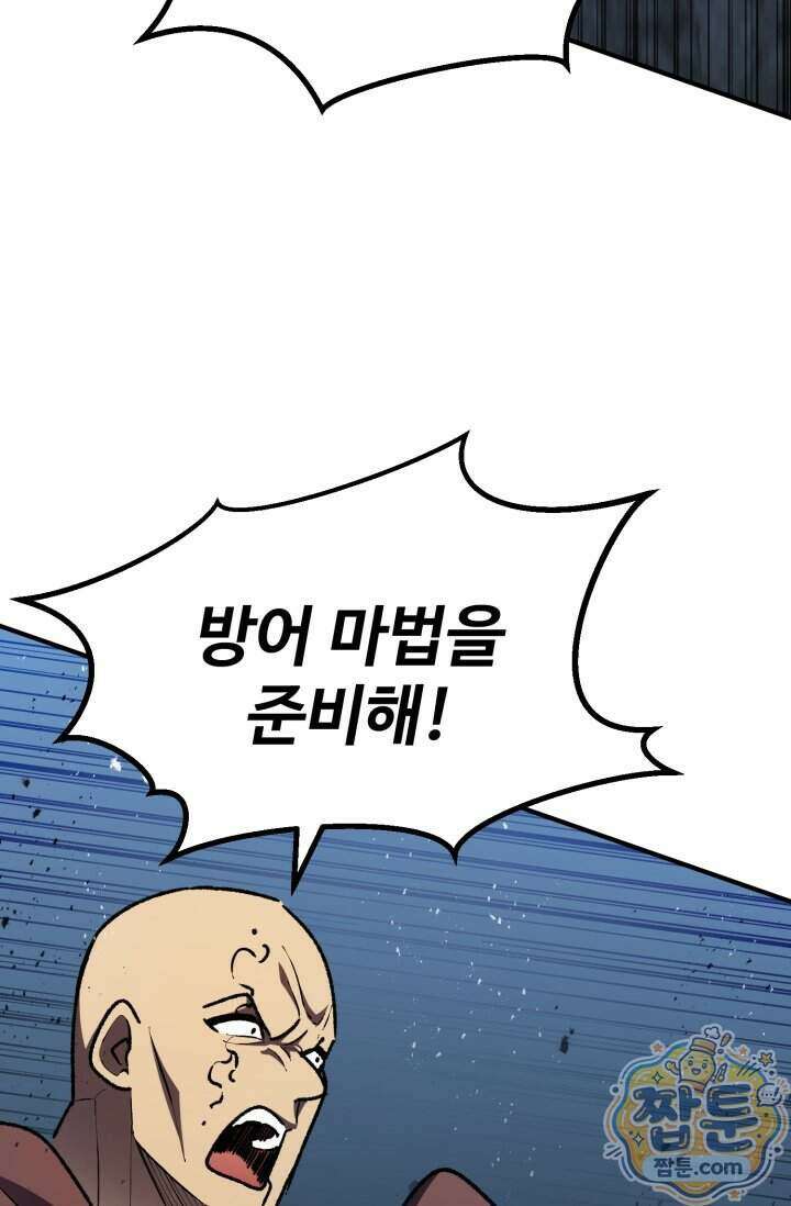 환생의 정석 193화 31