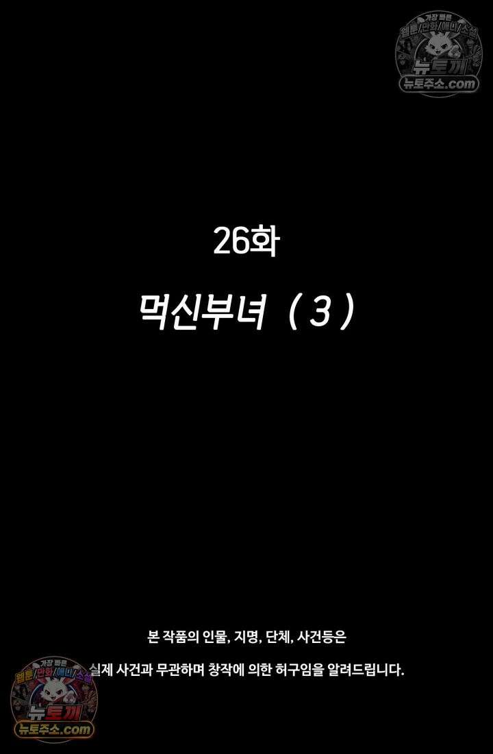 블루엔젤 리부트 26화 2