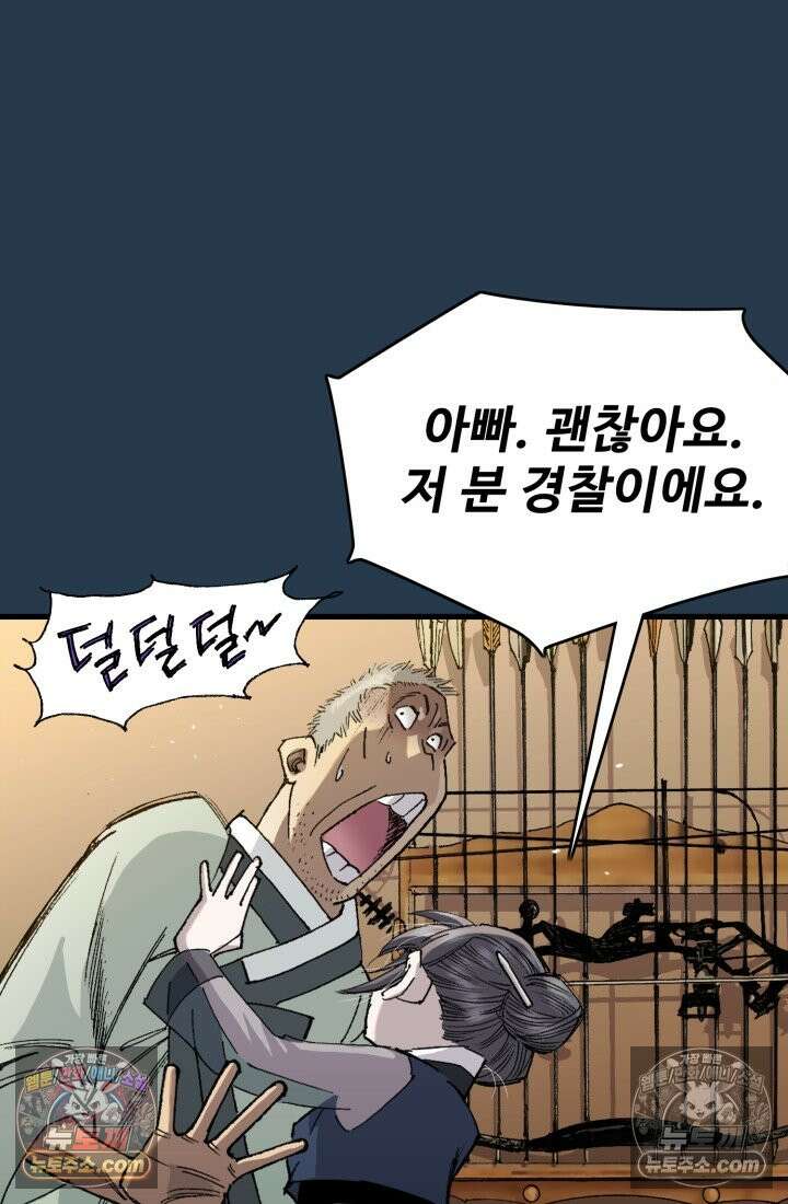 블루엔젤 리부트 26화 5
