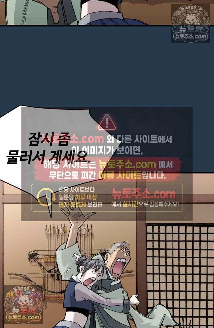 블루엔젤 리부트 26화 6