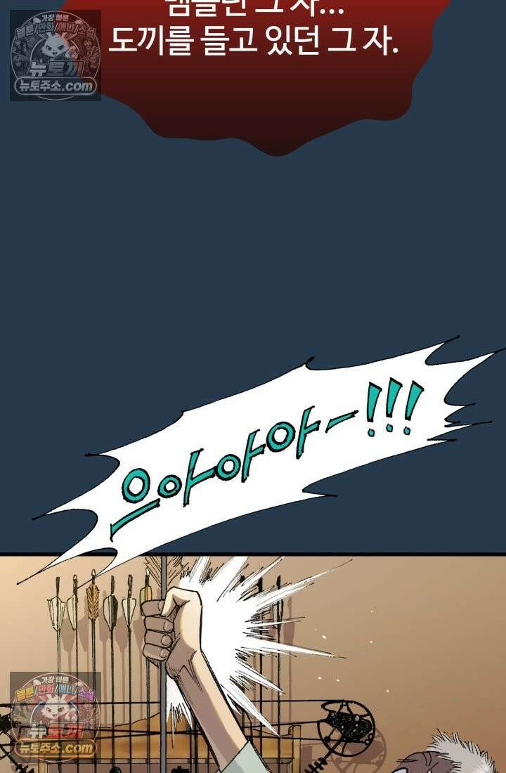 블루엔젤 리부트 26화 14