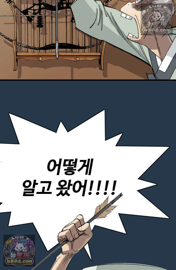 블루엔젤 리부트 26화 15