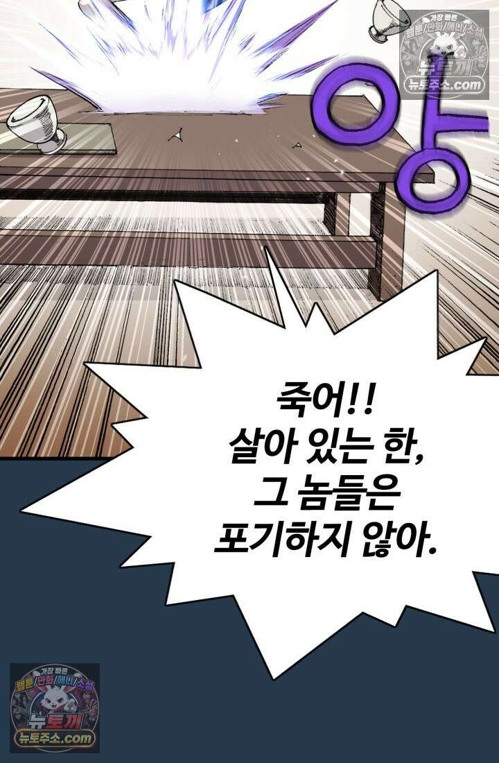 블루엔젤 리부트 26화 17