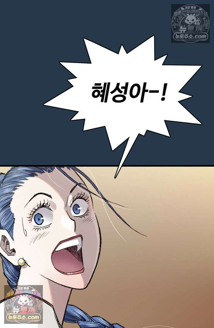 블루엔젤 리부트 26화 18