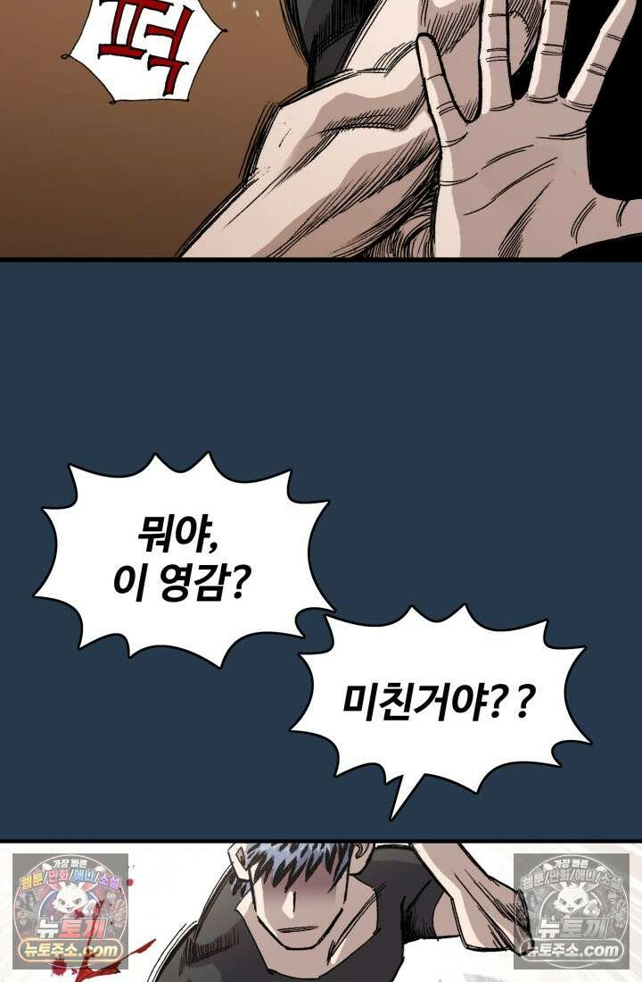 블루엔젤 리부트 26화 23