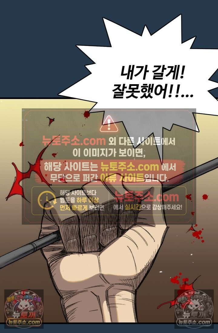 블루엔젤 리부트 26화 32