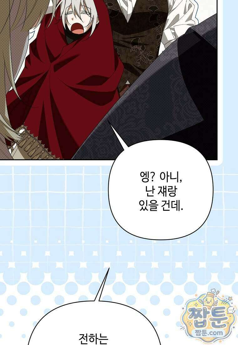 내게 집착하세요 92화 29