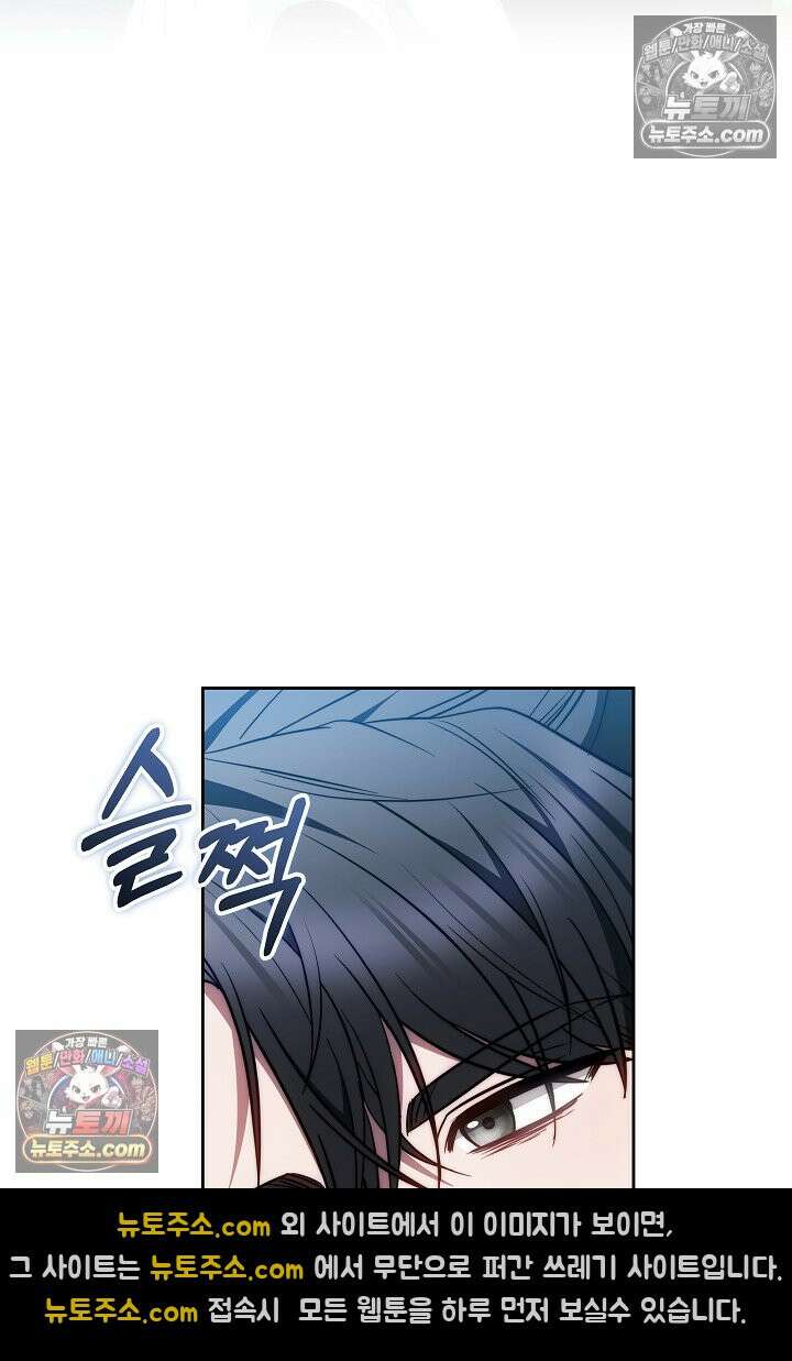 진흙에서도 피어나는 [19세 완전판] 18화 5