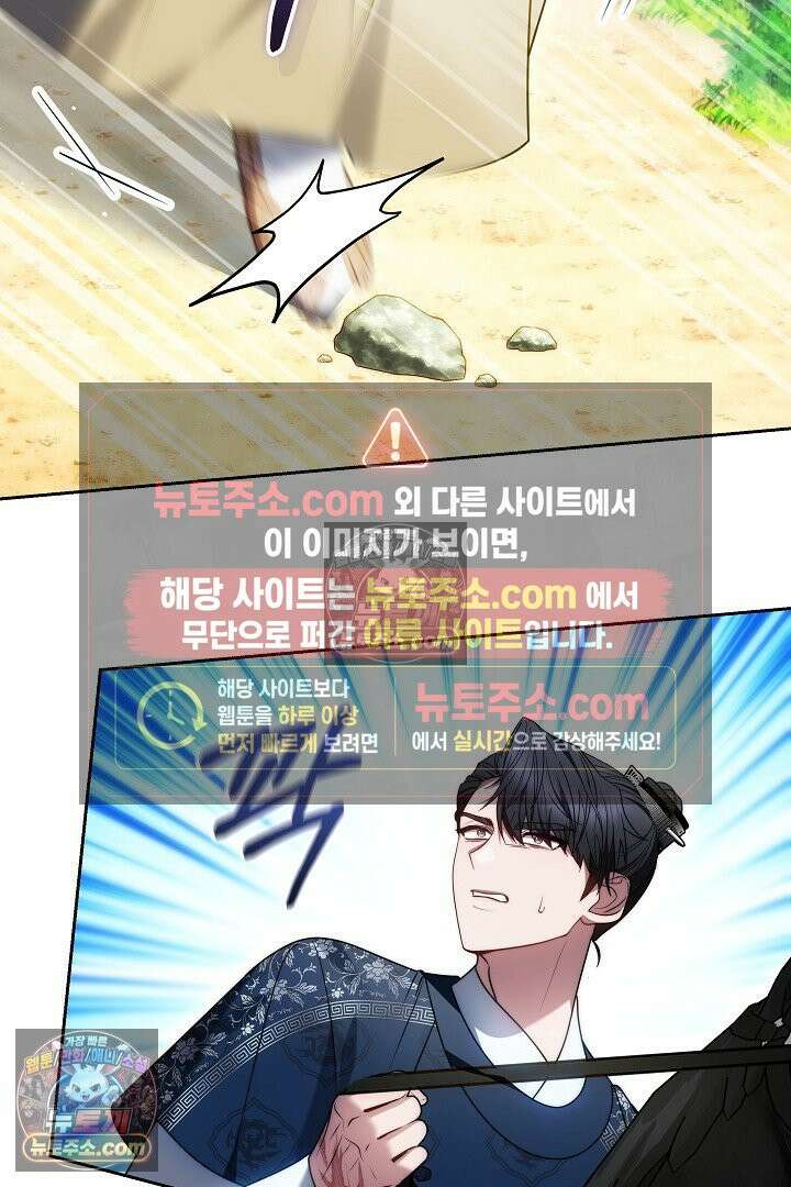 진흙에서도 피어나는 [19세 완전판] 18화 8