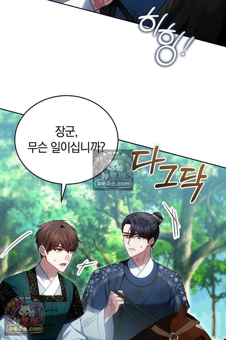 진흙에서도 피어나는 [19세 완전판] 18화 9