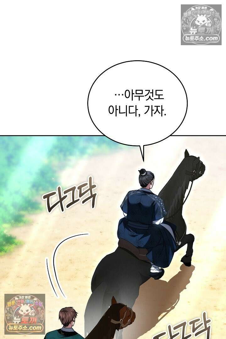 진흙에서도 피어나는 [19세 완전판] 18화 12