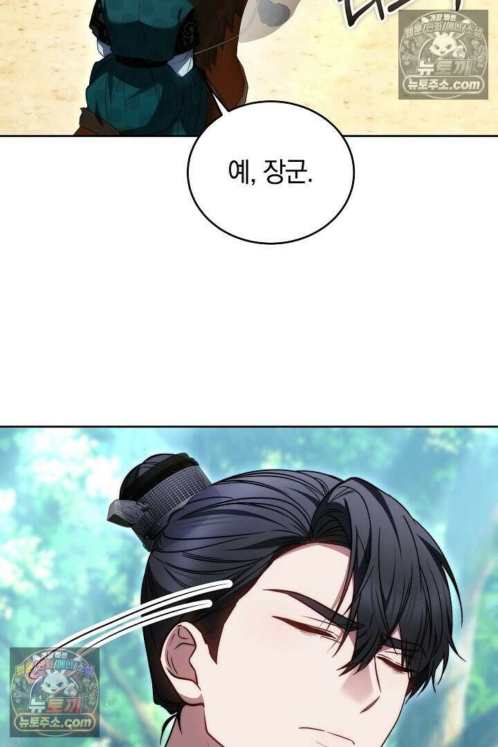 진흙에서도 피어나는 [19세 완전판] 18화 13