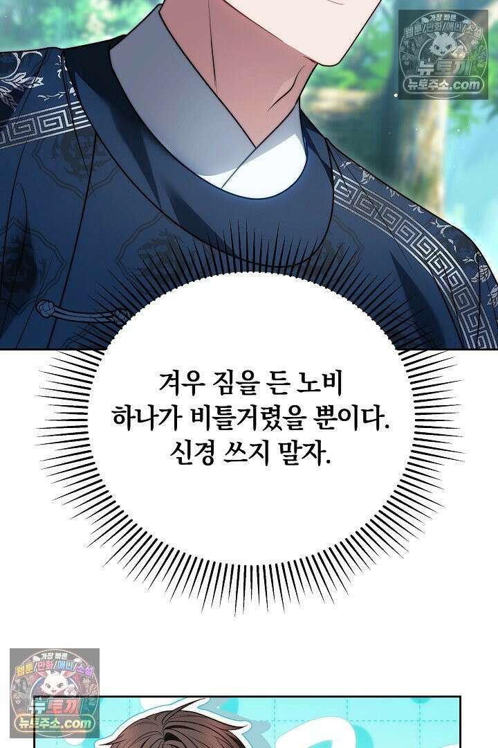 진흙에서도 피어나는 [19세 완전판] 18화 14