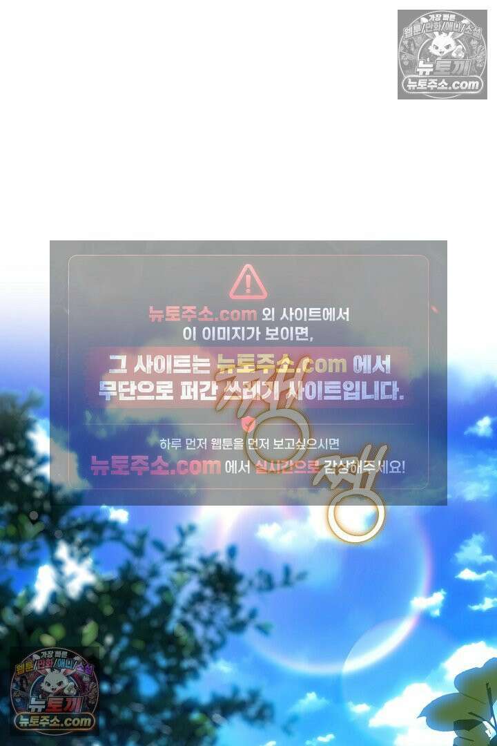 진흙에서도 피어나는 [19세 완전판] 18화 16