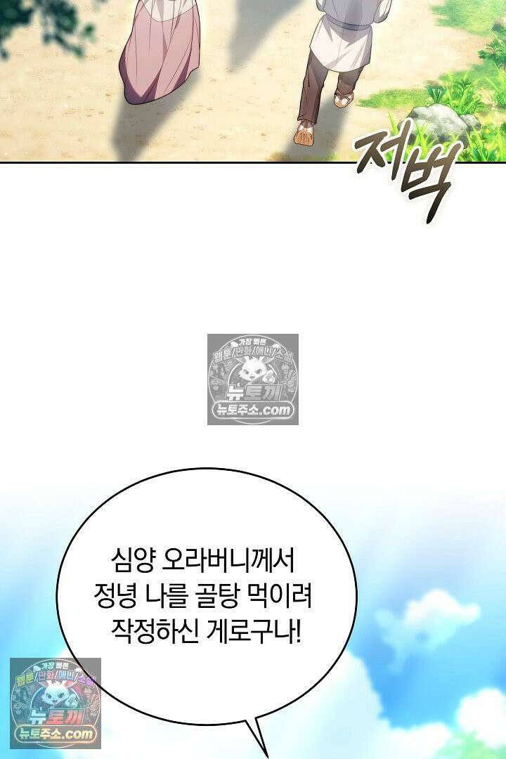 진흙에서도 피어나는 [19세 완전판] 18화 18