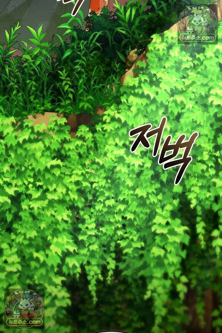 진흙에서도 피어나는 [19세 완전판] 18화 20