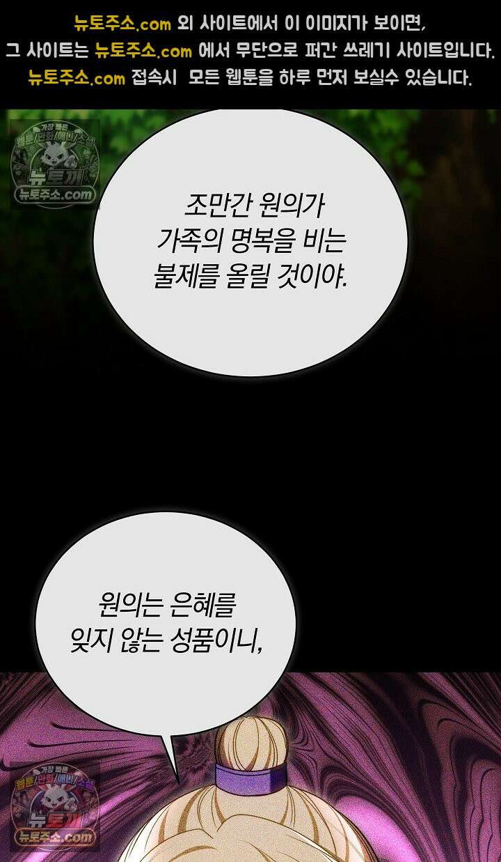 진흙에서도 피어나는 [19세 완전판] 18화 21