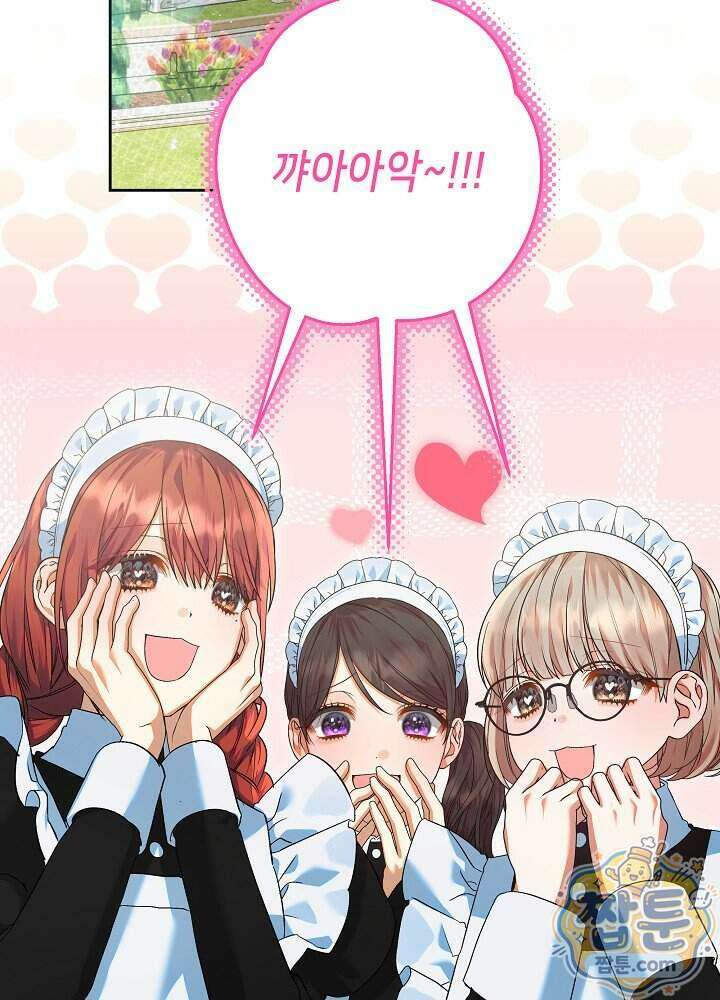 이혼당할 준비 완료했습니다 67화 2