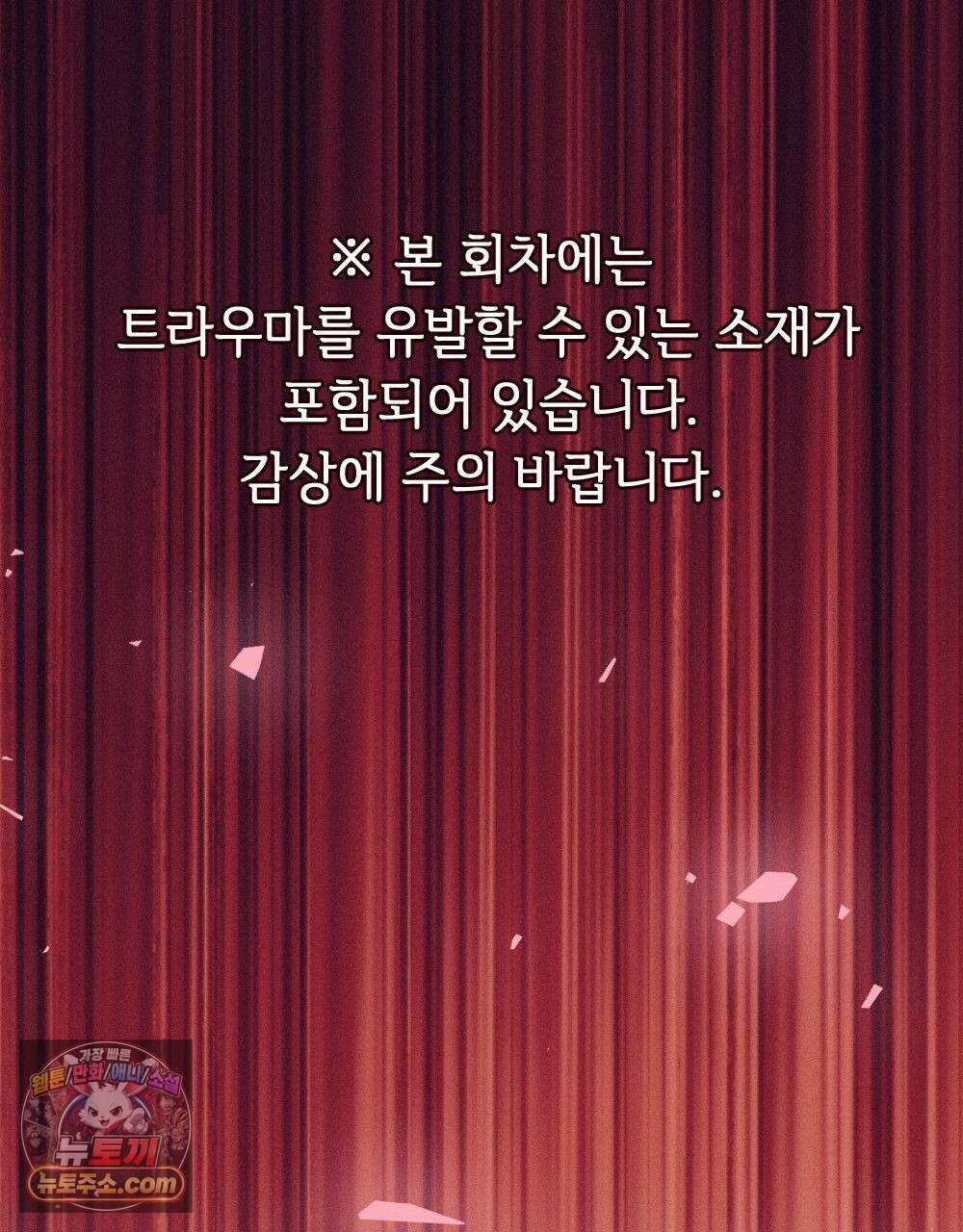 겹겹의 밤  43화 1