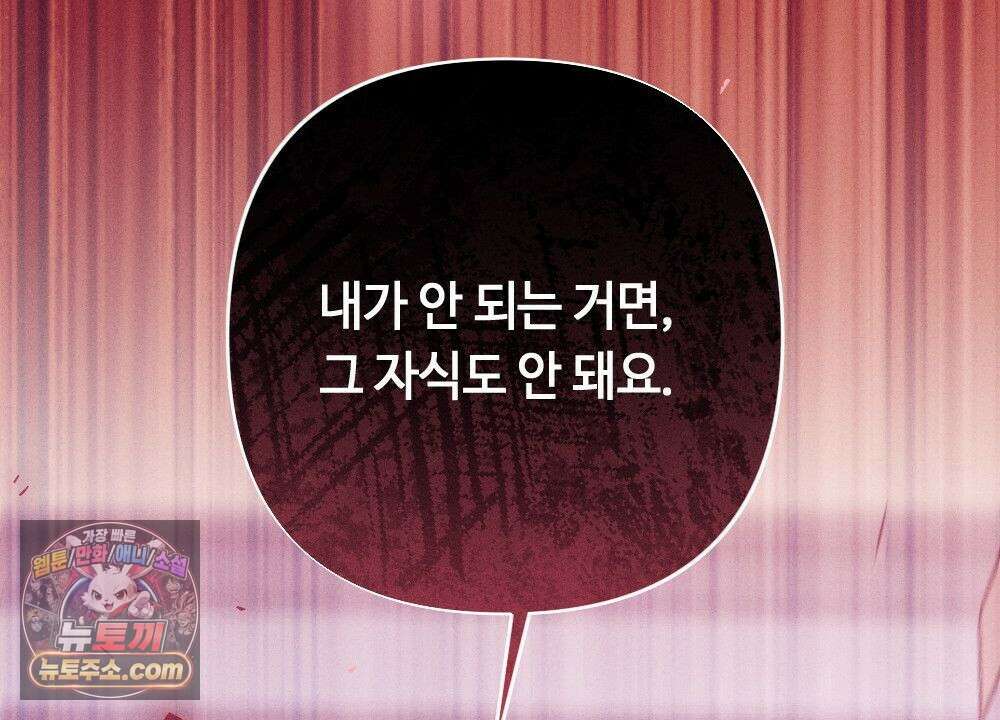 겹겹의 밤  43화 2