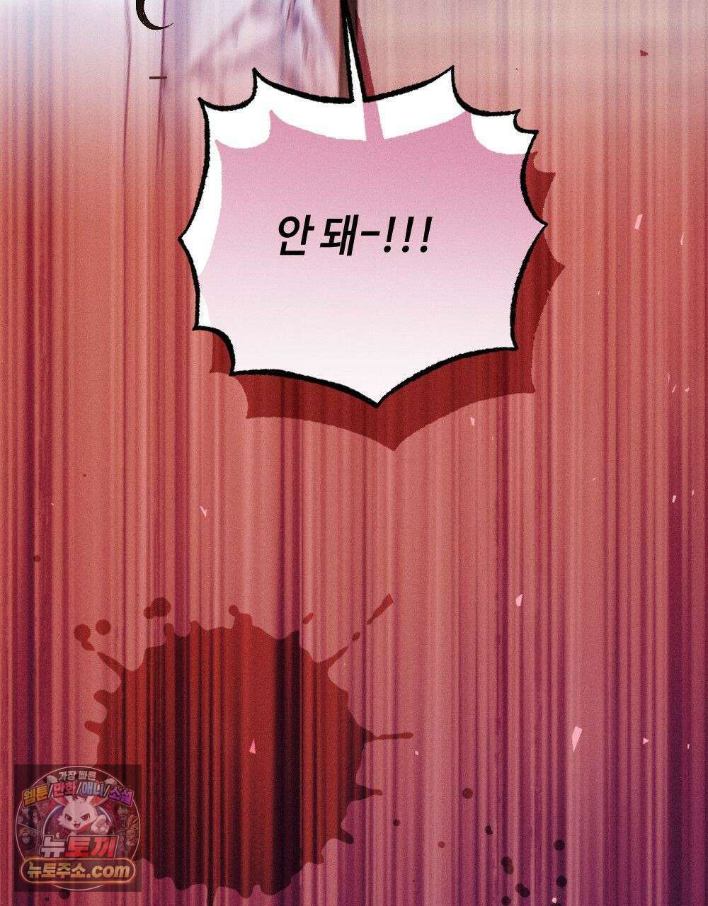 겹겹의 밤  43화 5